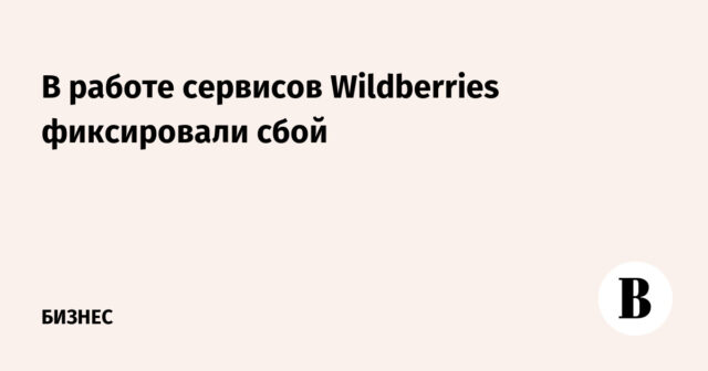 تم تسجيل فشل في تشغيل خدمات Wildberry
