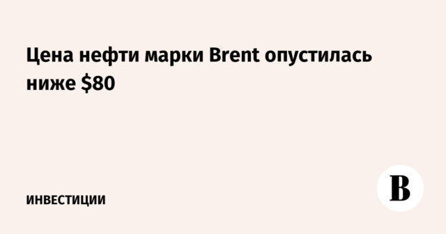 وانخفض سعر خام برنت إلى ما دون 80 دولارًا
