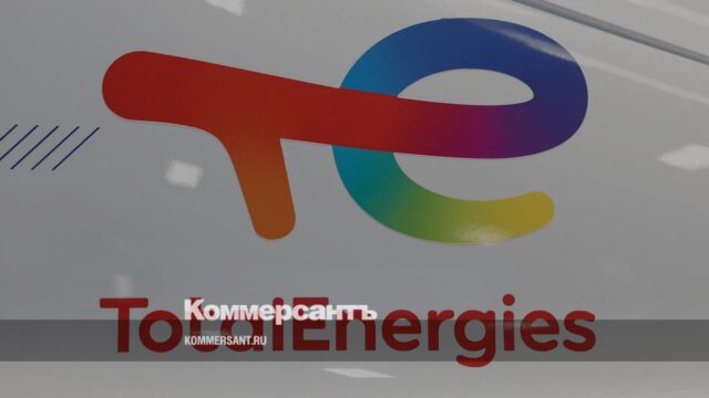 انخفضت ربح Totlenergies بنسبة 21 ٪ - Kommersant
